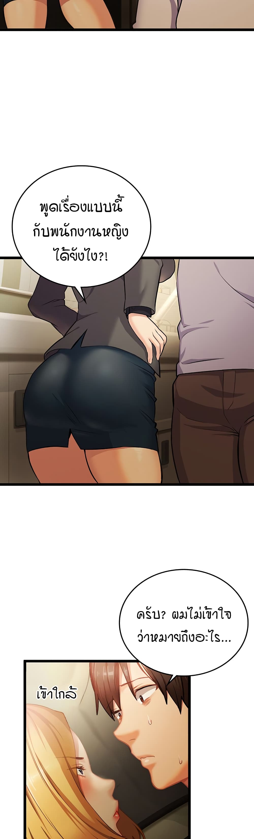 The Girl Next Door page 39