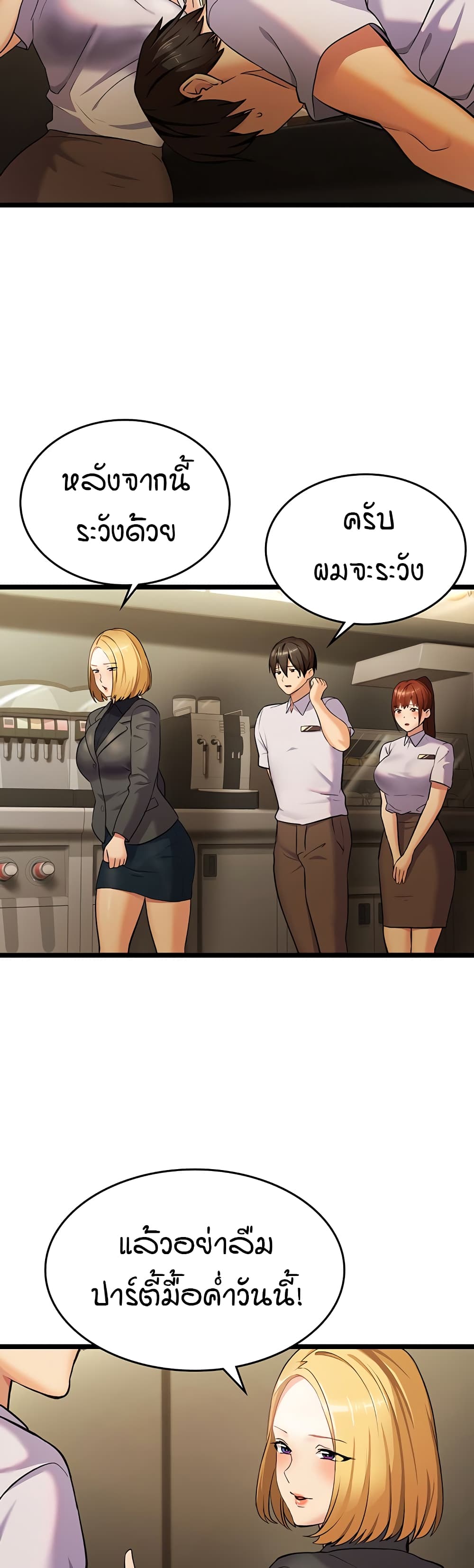 The Girl Next Door page 41