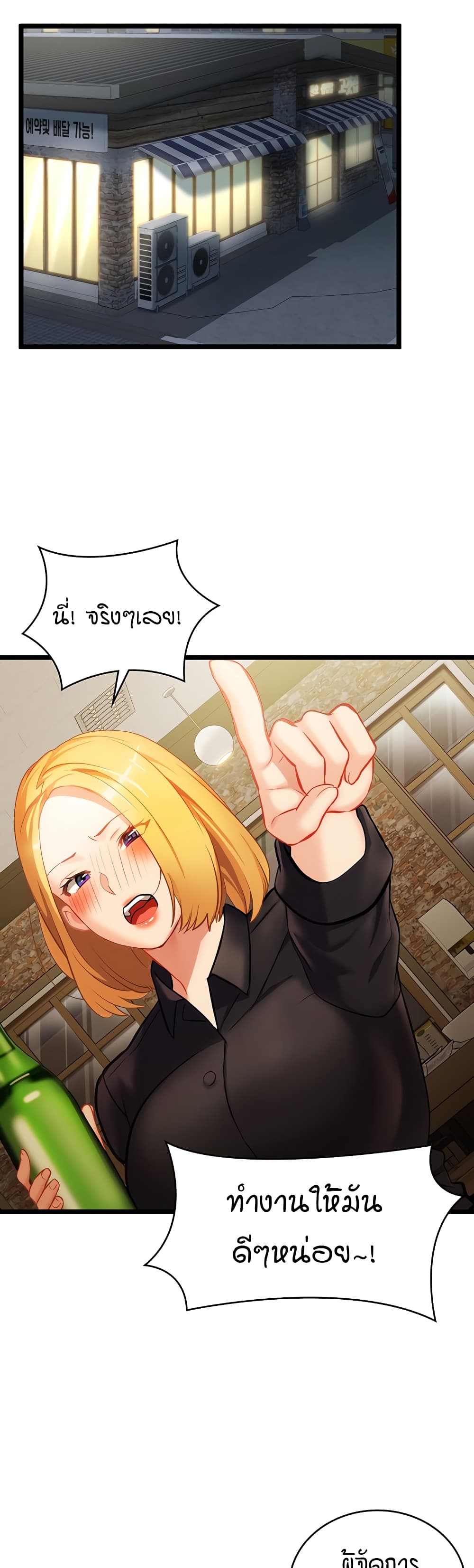The Girl Next Door page 43