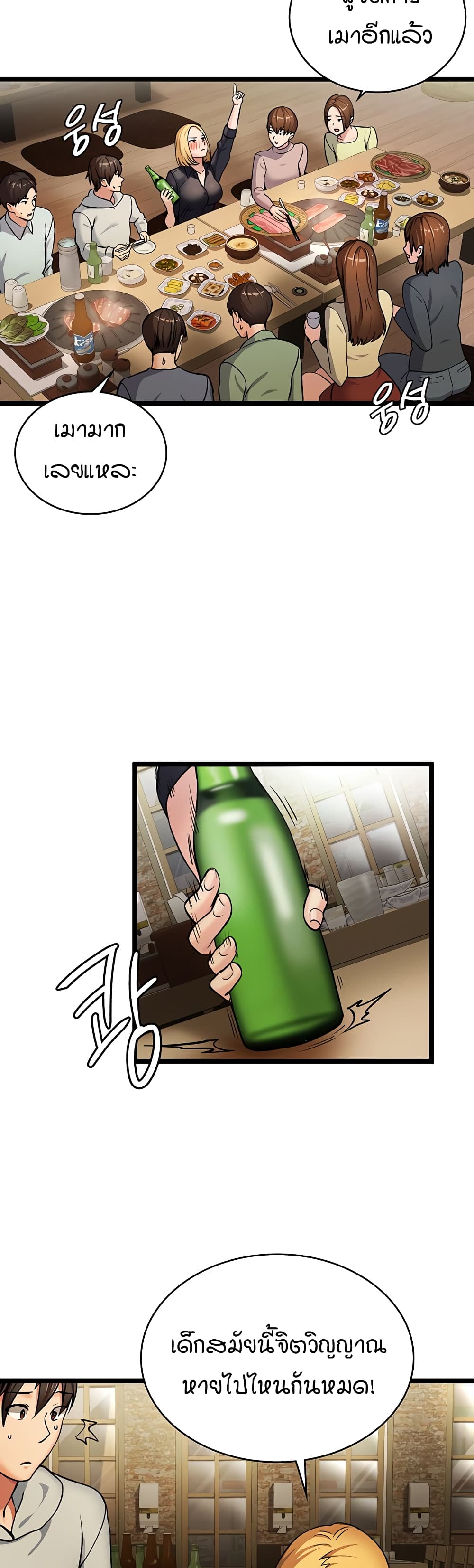 The Girl Next Door page 44