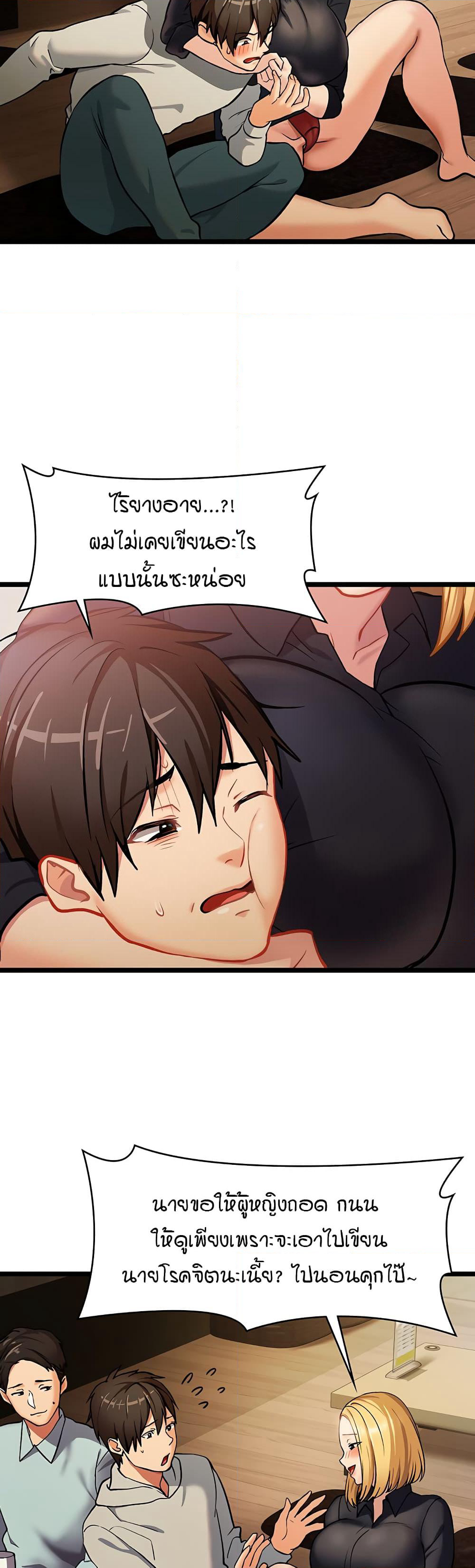 The Girl Next Door page 46