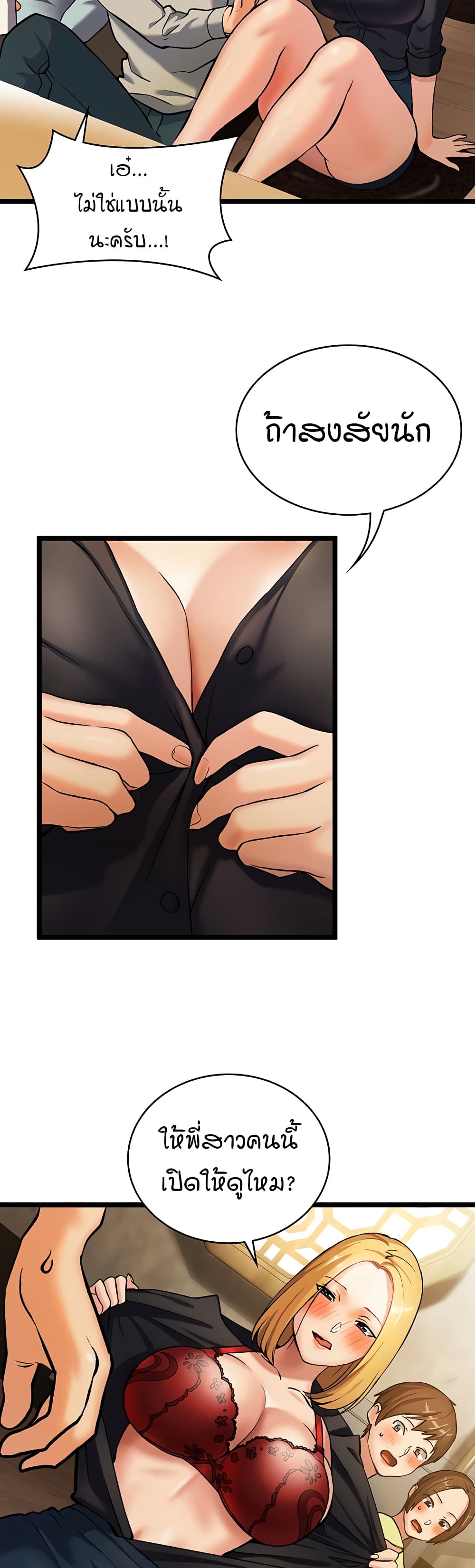 The Girl Next Door page 47