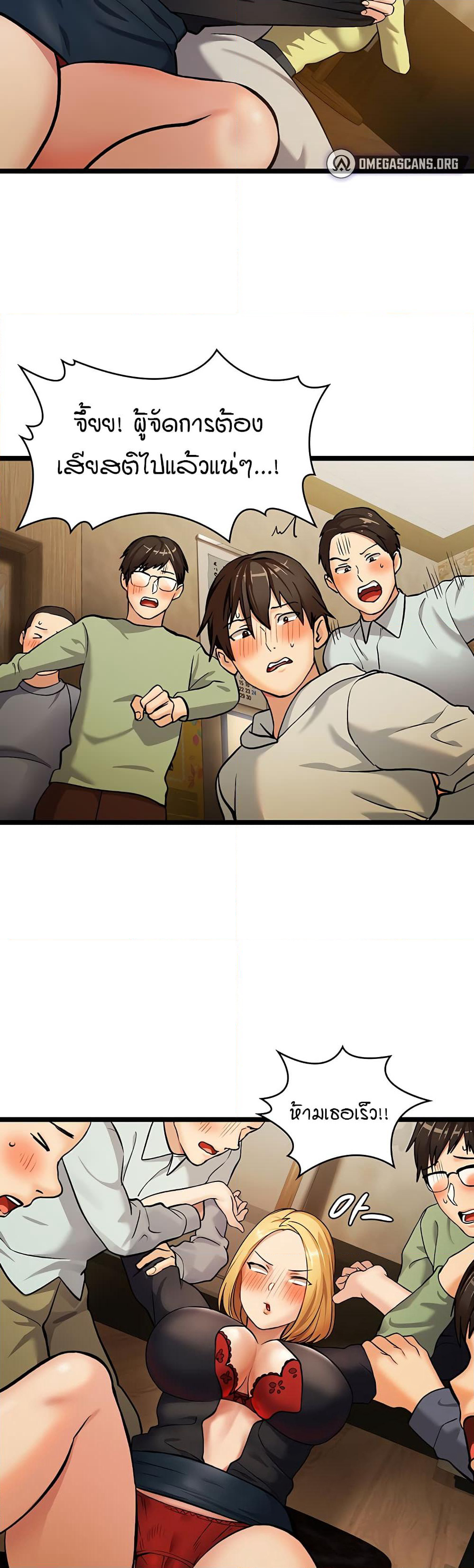 The Girl Next Door page 48