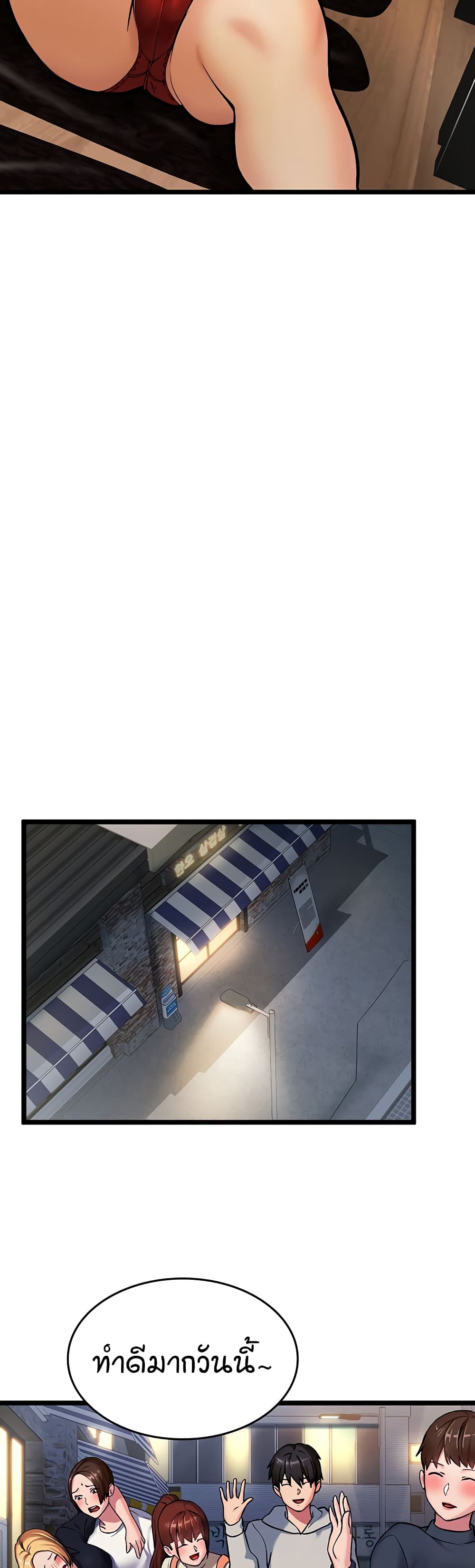 The Girl Next Door page 49