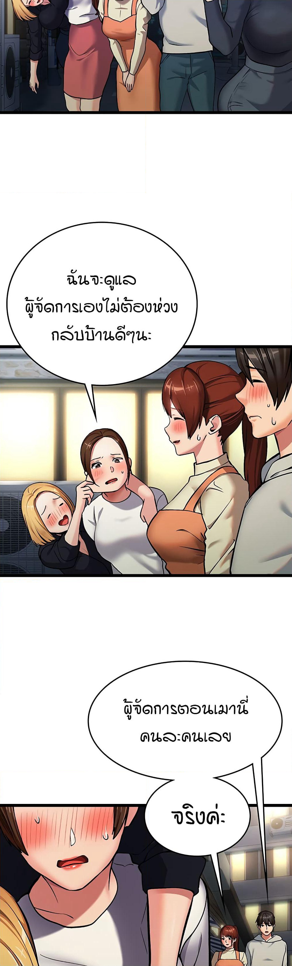 The Girl Next Door page 50