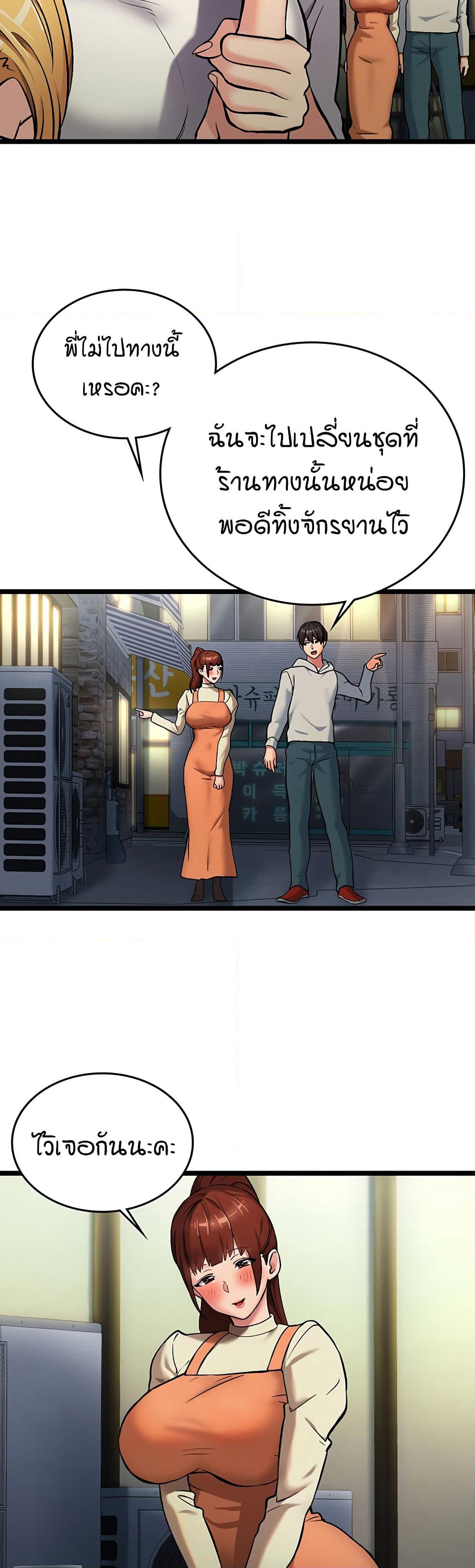 The Girl Next Door page 51
