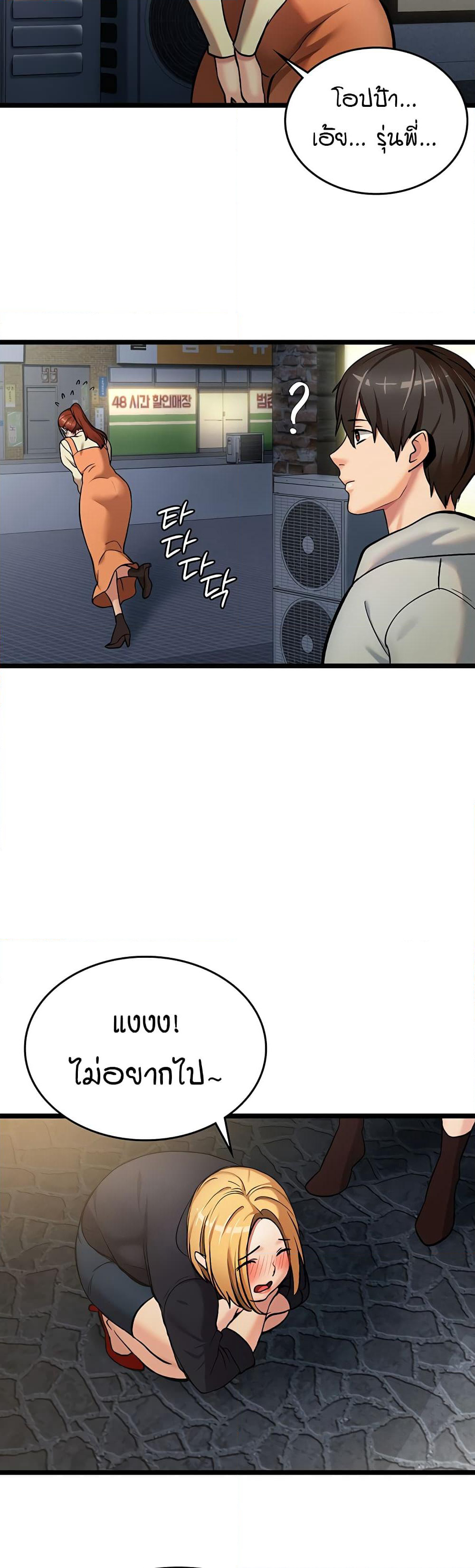 The Girl Next Door page 52