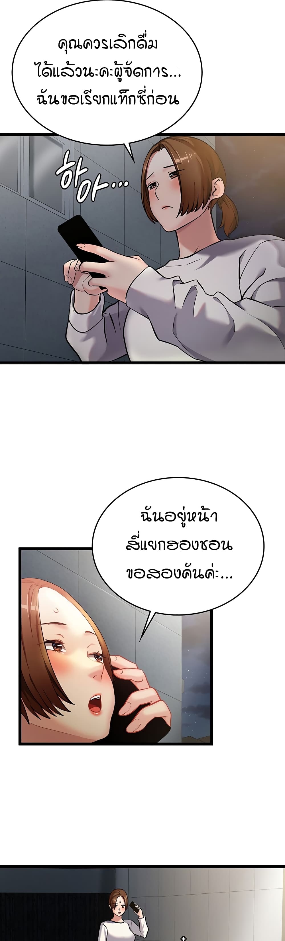The Girl Next Door page 53
