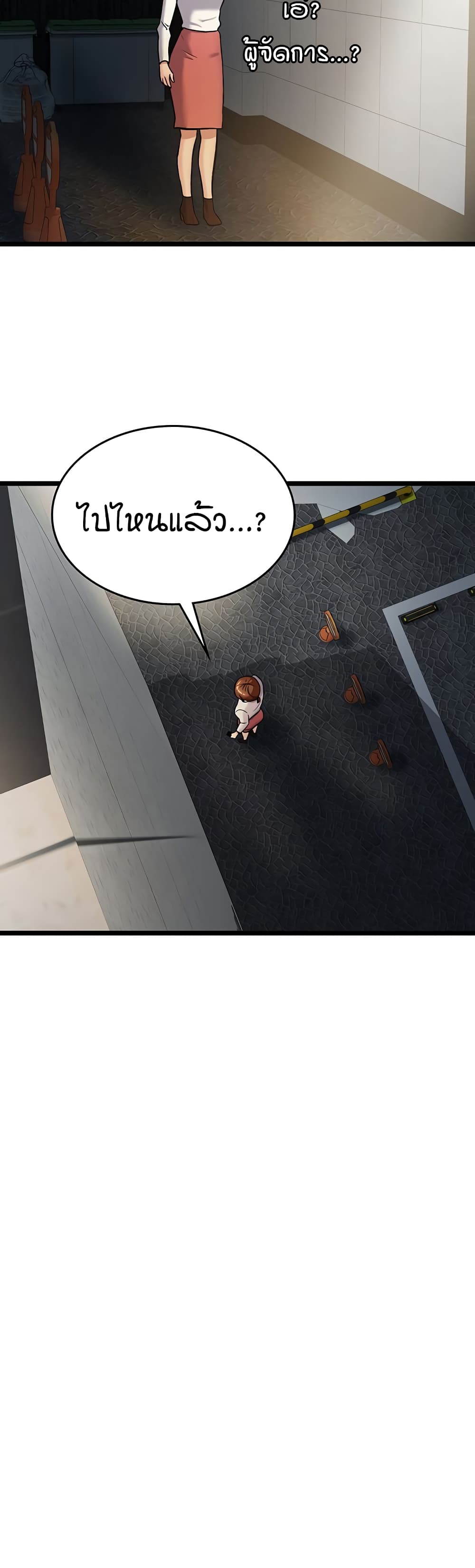 The Girl Next Door page 54