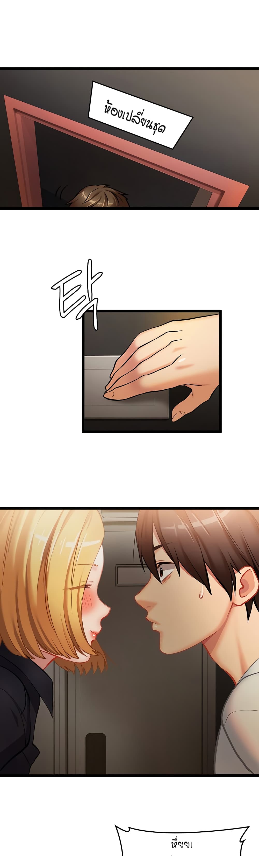 The Girl Next Door page 55