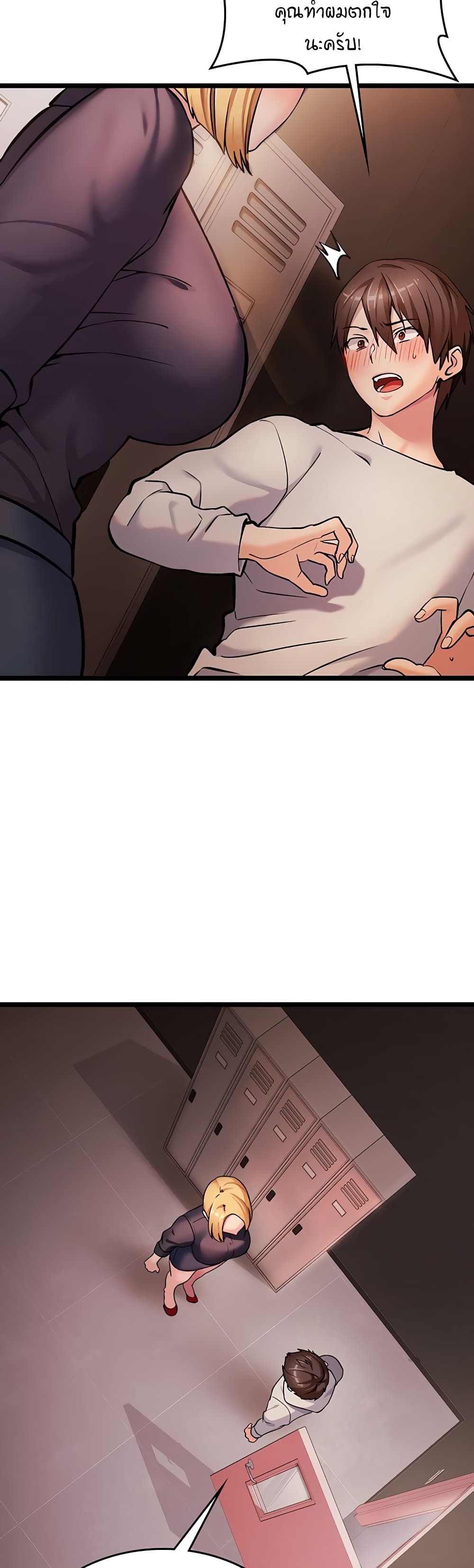The Girl Next Door page 56