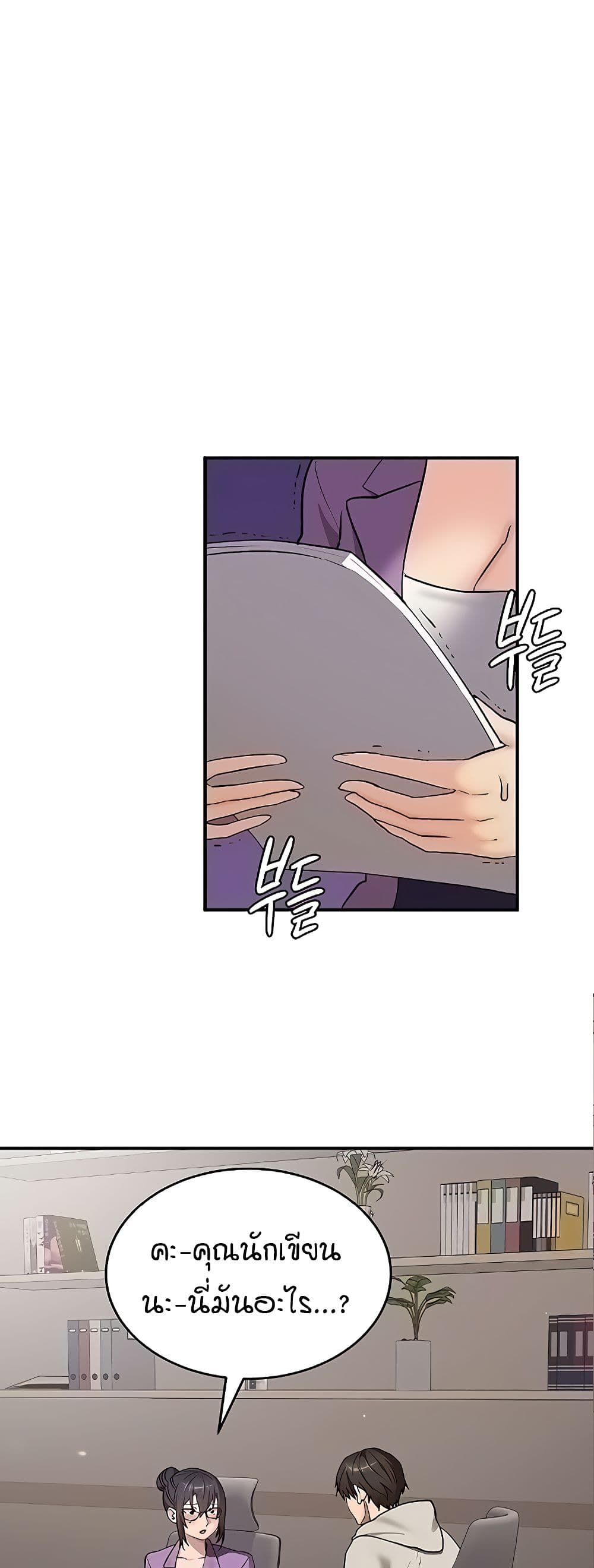 The Girl Next Door page 1
