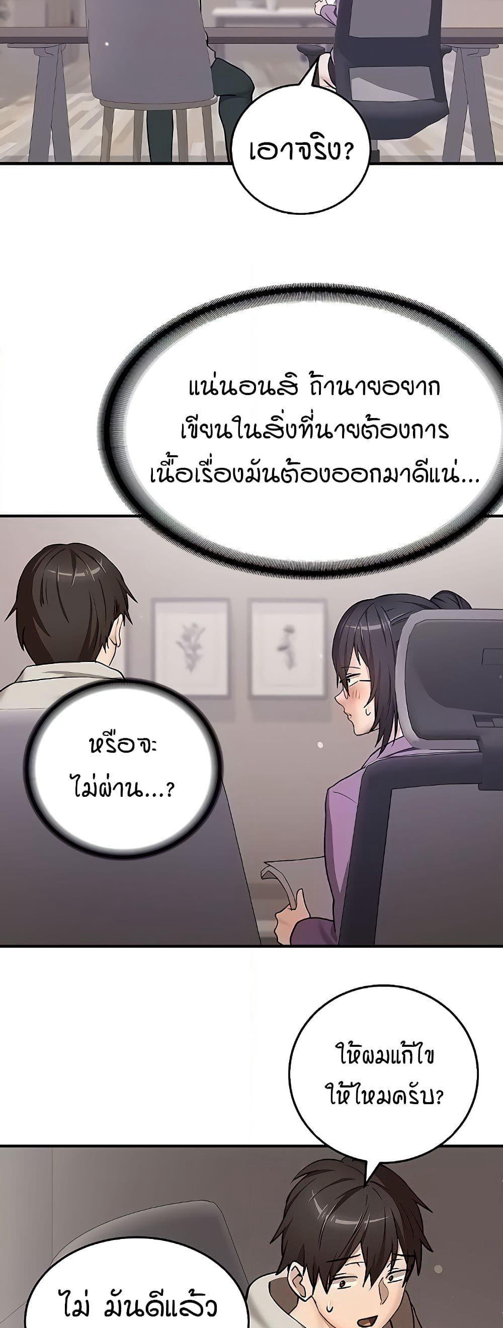 The Girl Next Door page 5