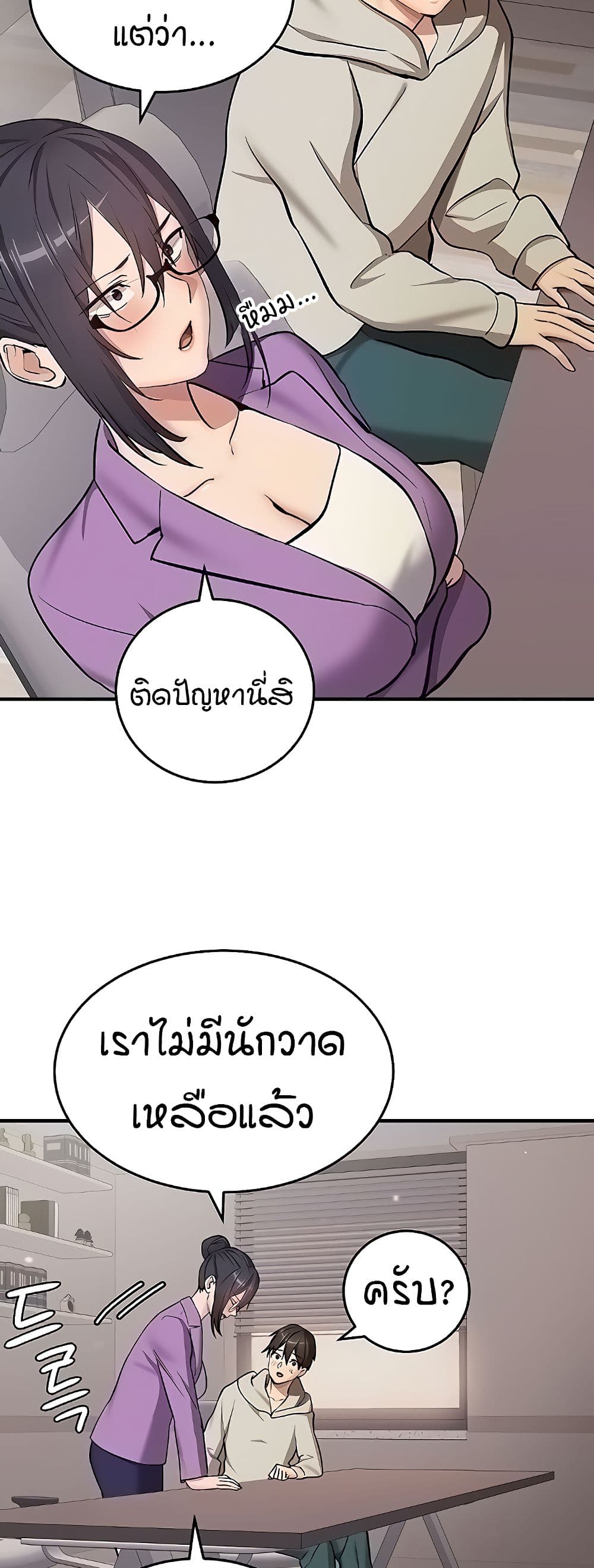 The Girl Next Door page 6