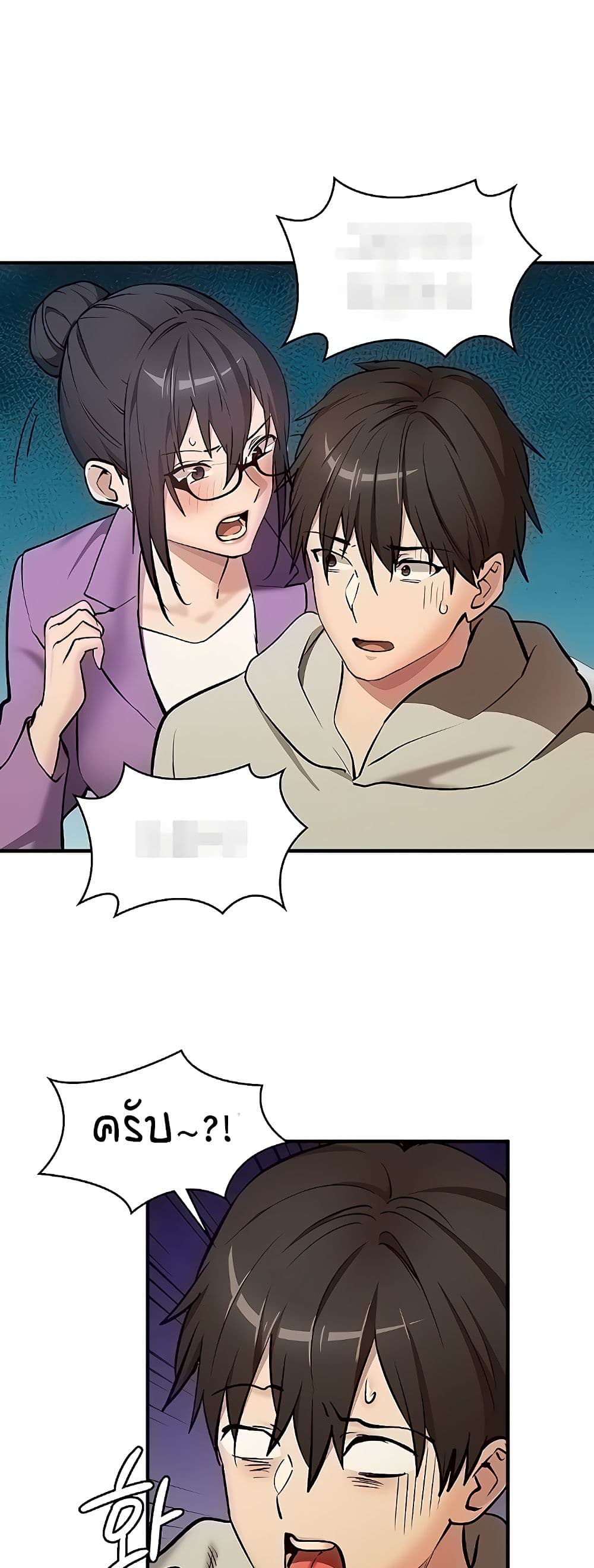 The Girl Next Door page 9