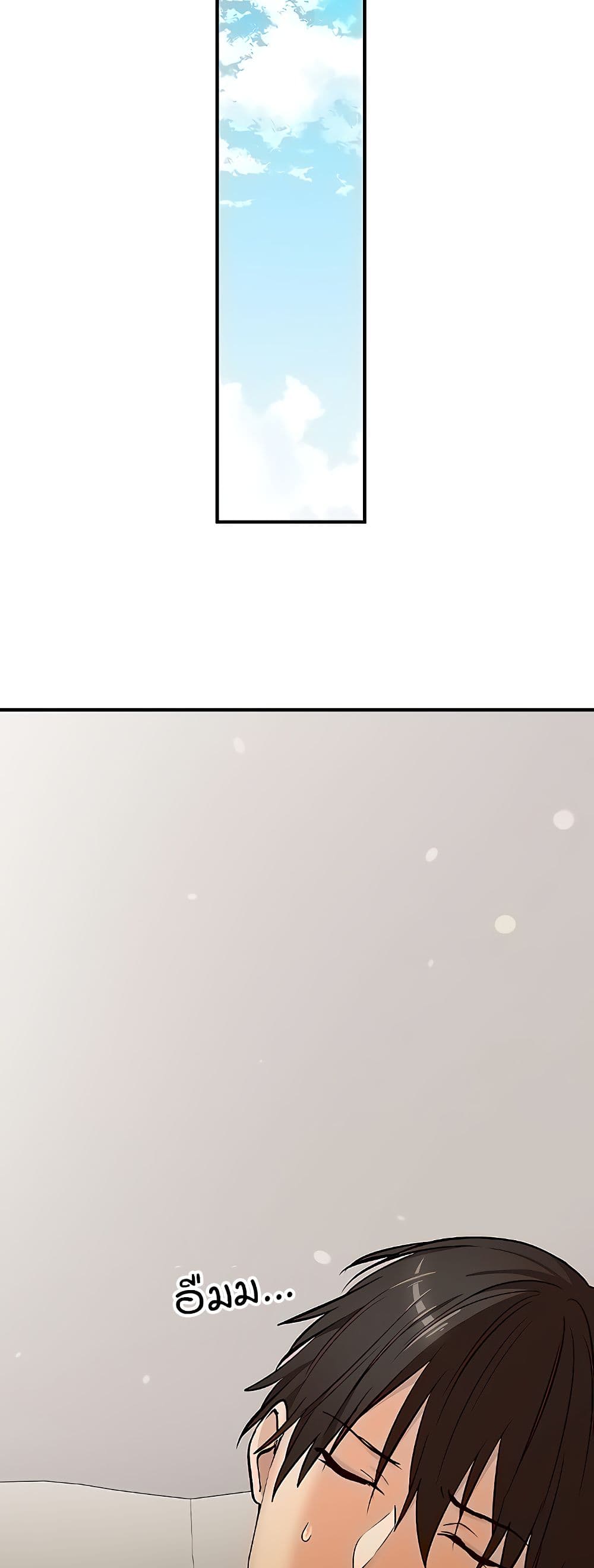 The Girl Next Door page 11