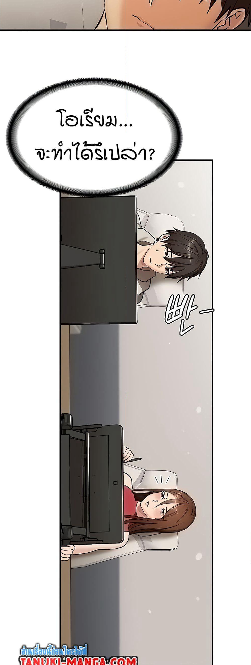 The Girl Next Door page 12