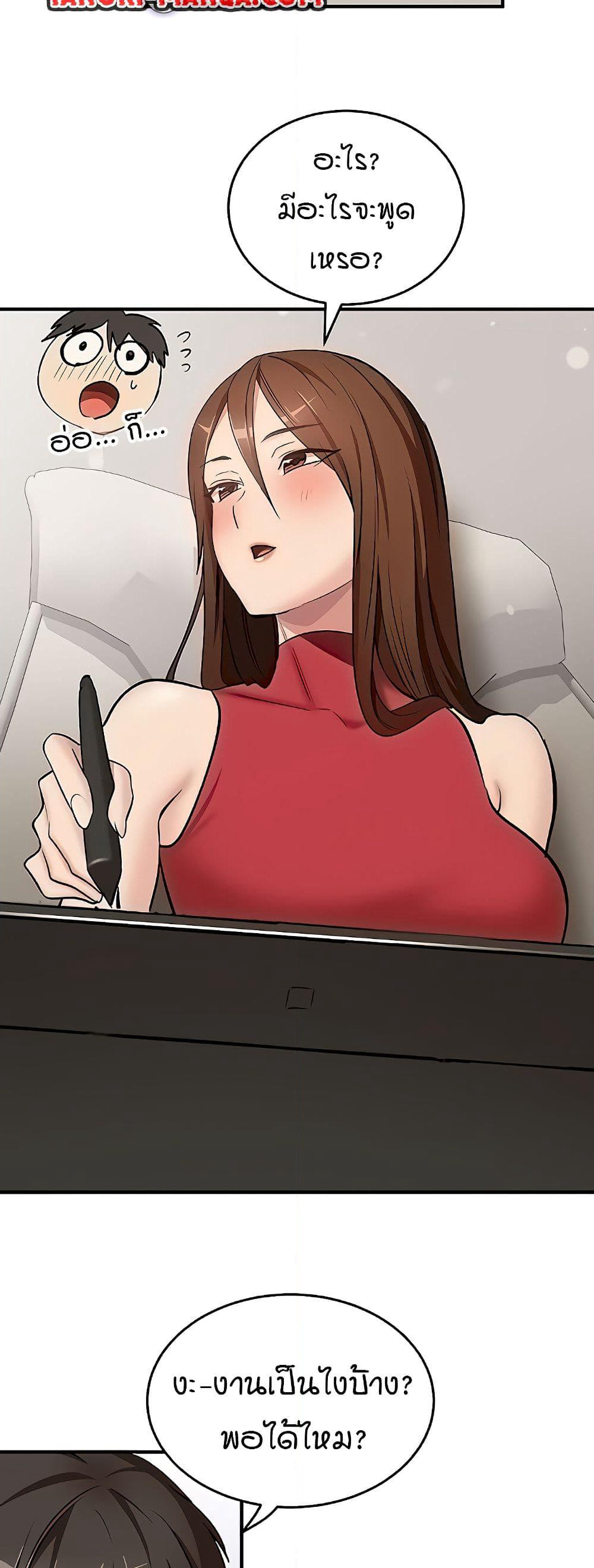 The Girl Next Door page 13