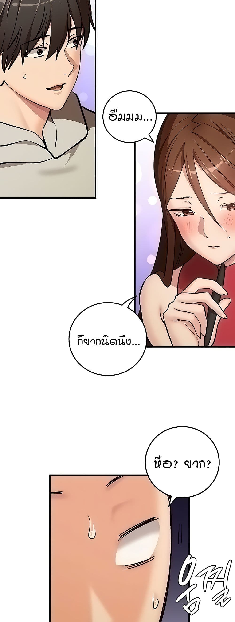 The Girl Next Door page 14