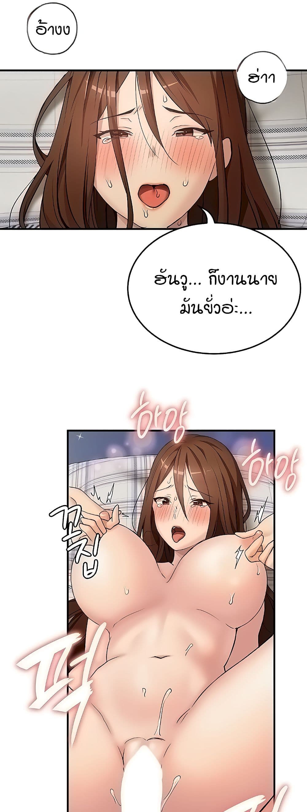 The Girl Next Door page 19