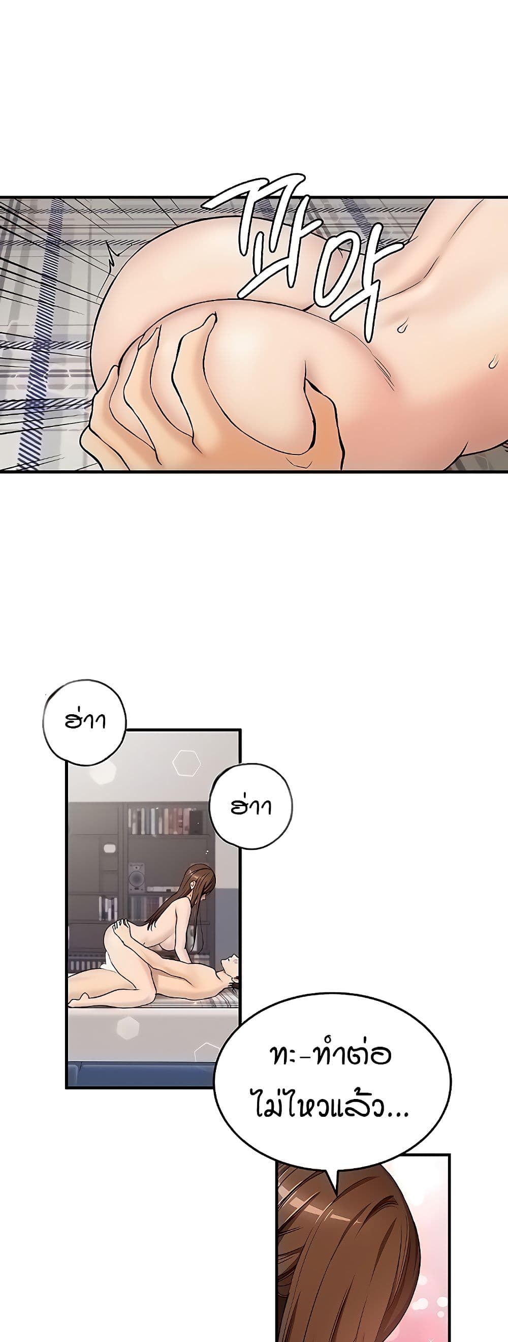 The Girl Next Door page 21
