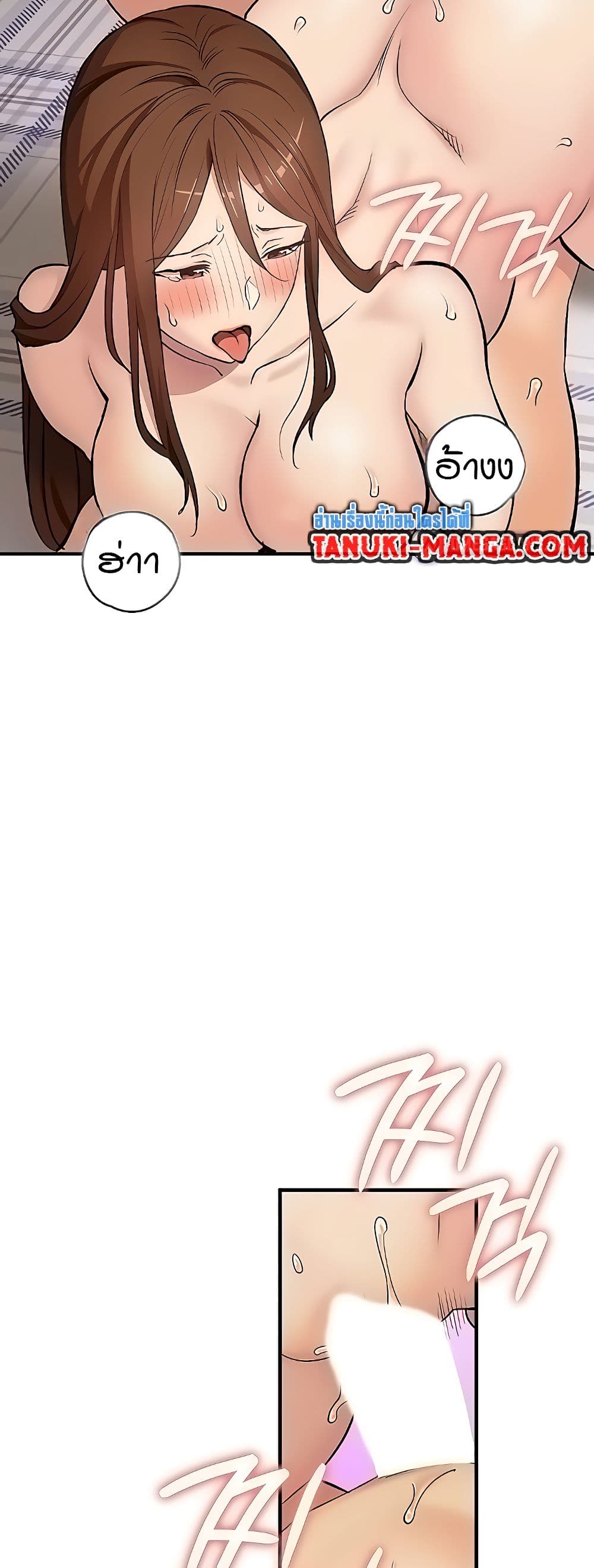 The Girl Next Door page 23