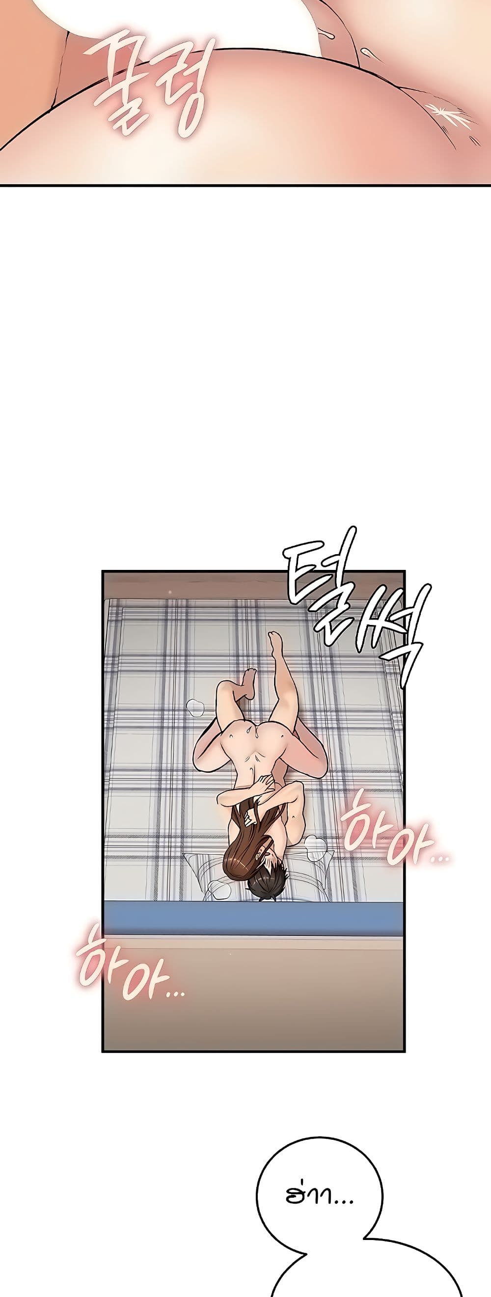 The Girl Next Door page 27