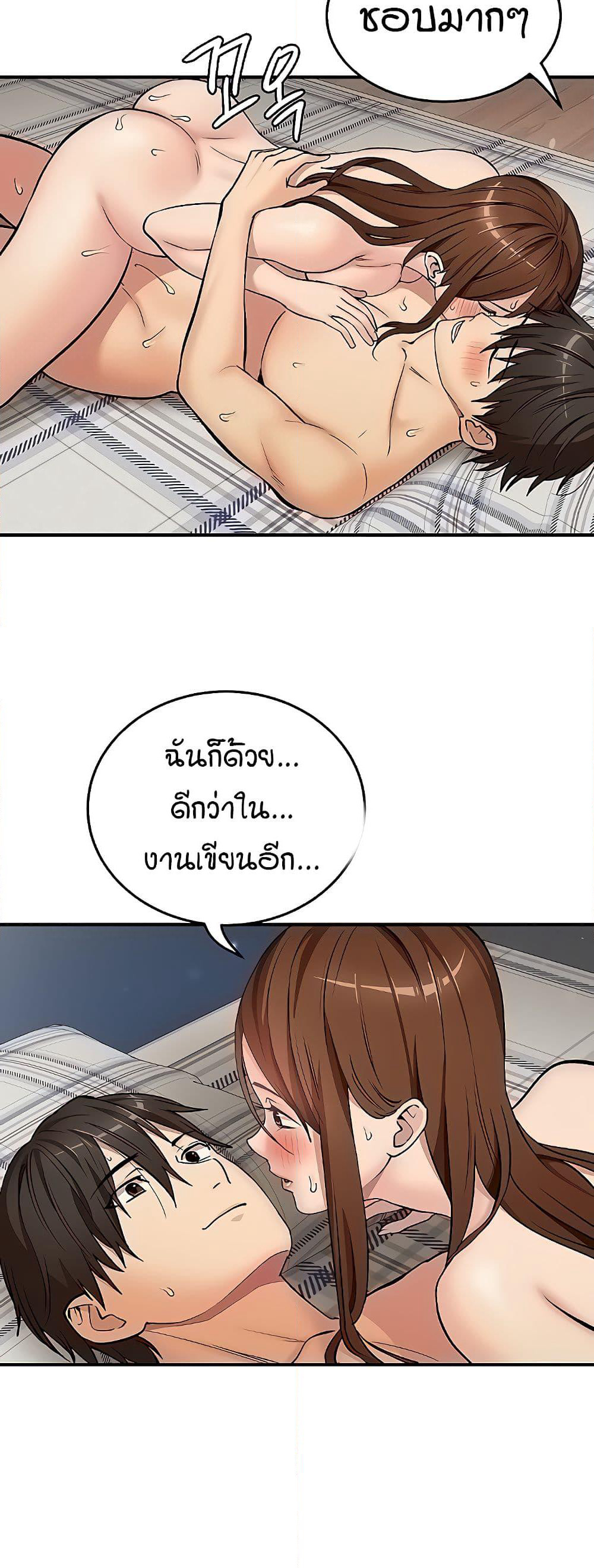 The Girl Next Door page 28
