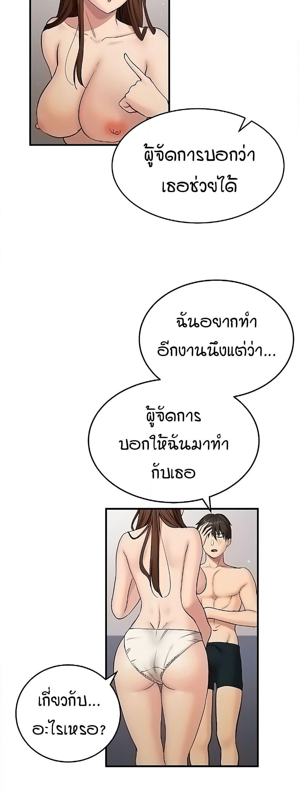The Girl Next Door page 31