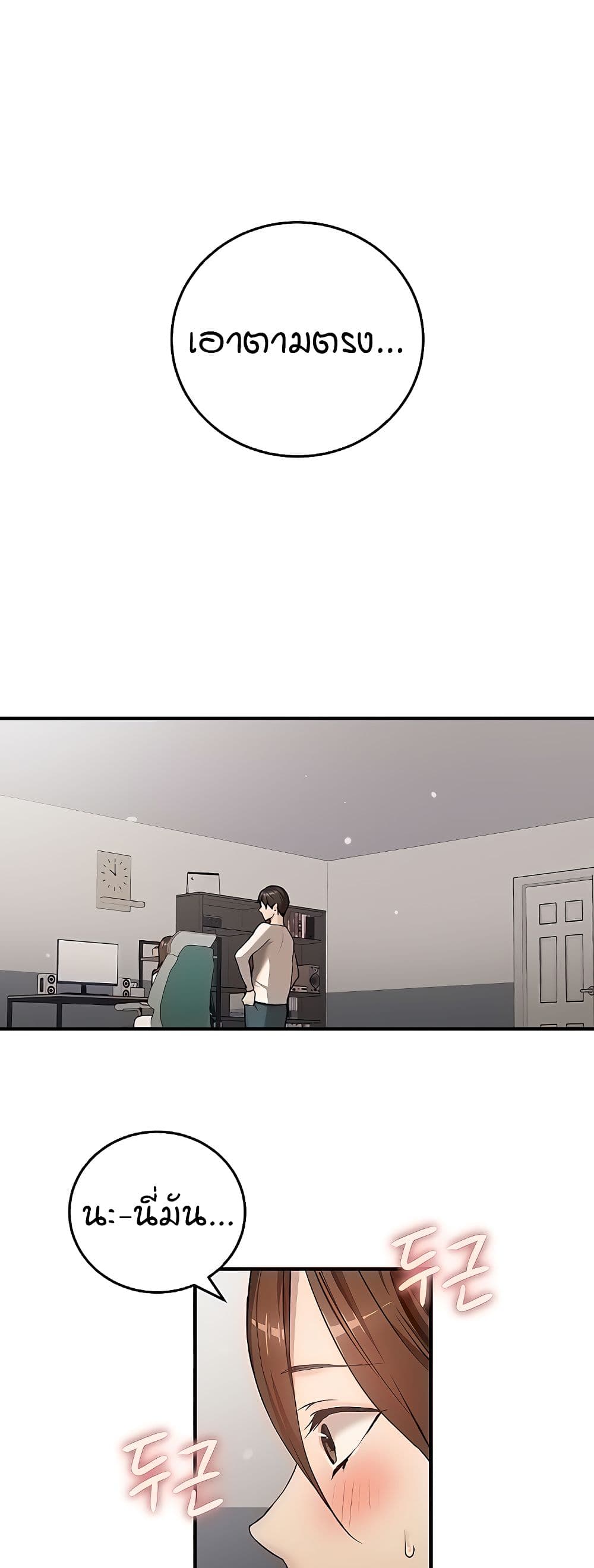 The Girl Next Door page 32