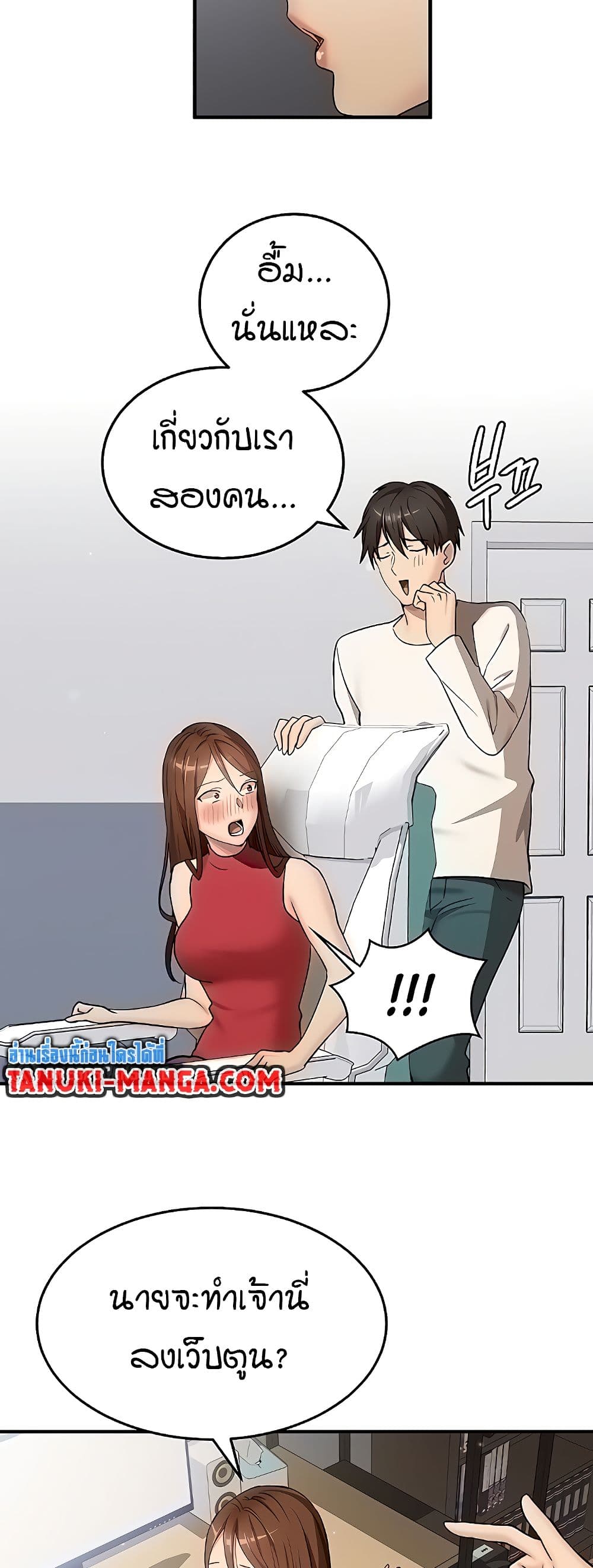 The Girl Next Door page 33