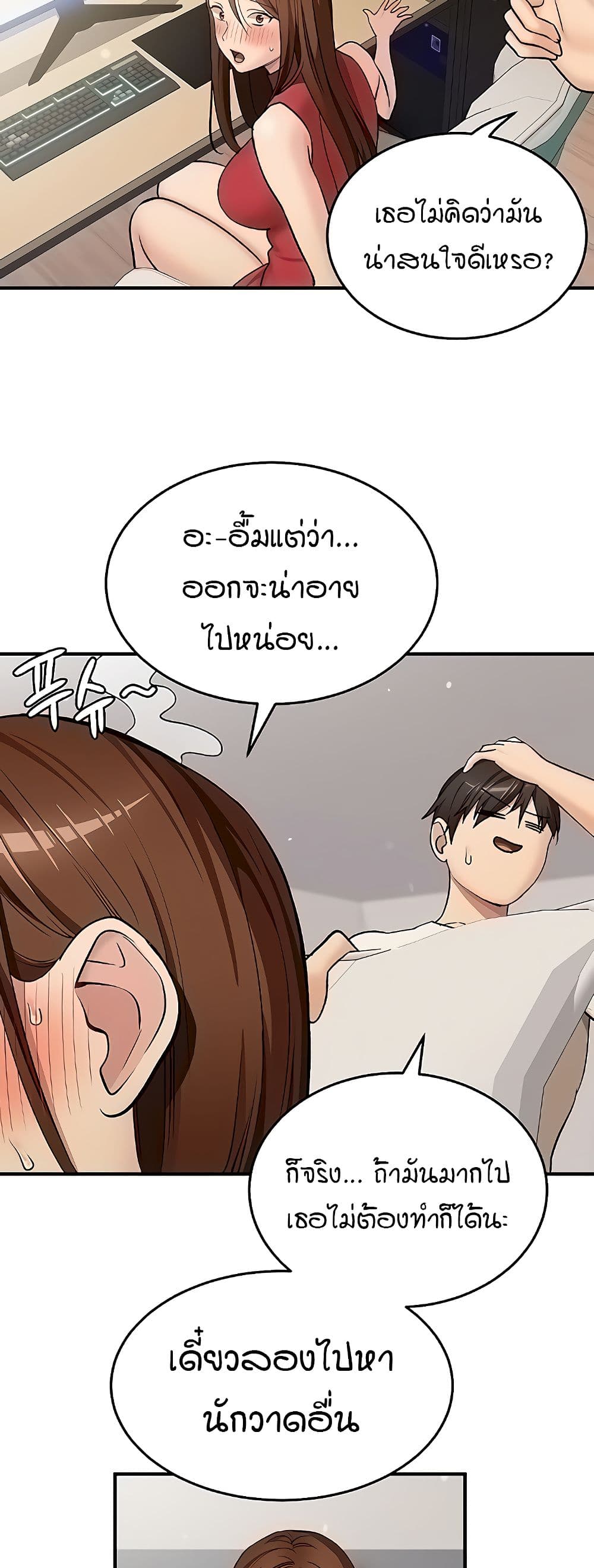 The Girl Next Door page 34