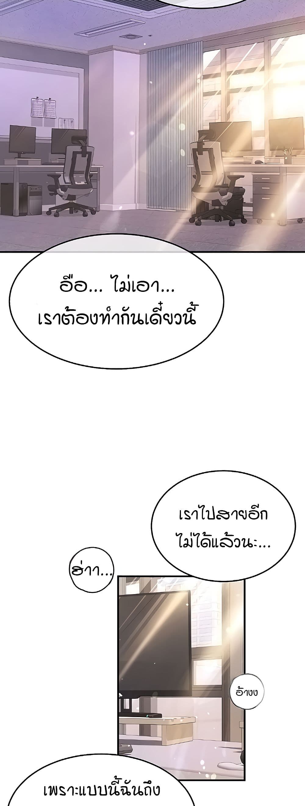 The Girl Next Door page 37