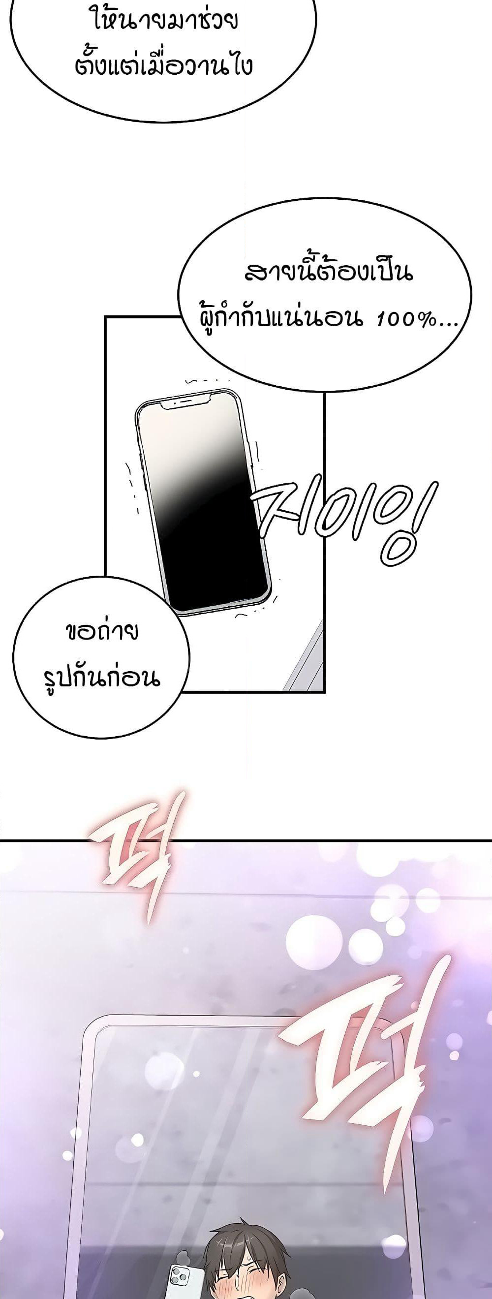 The Girl Next Door page 38