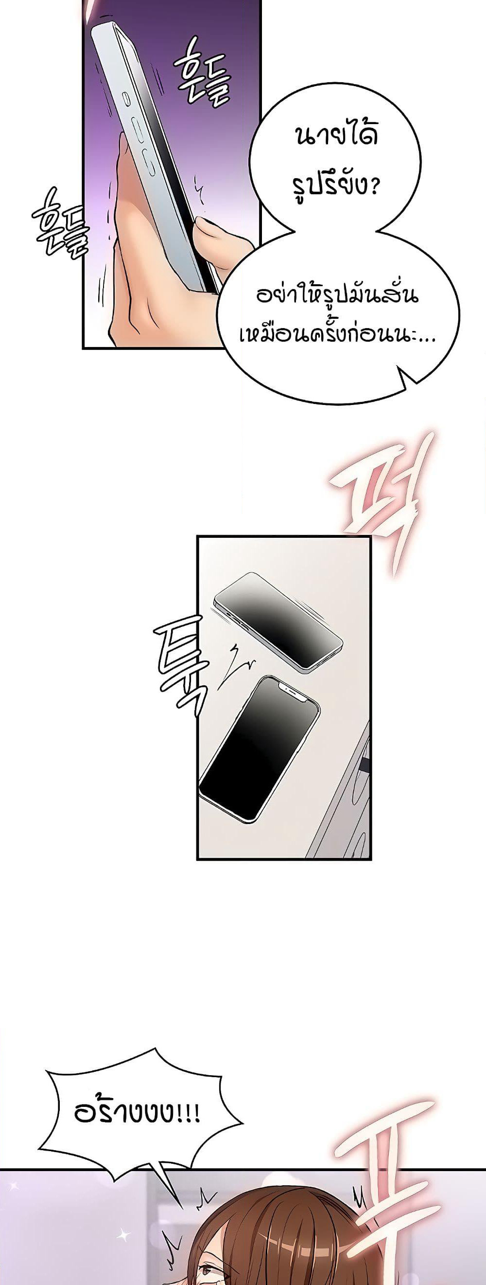 The Girl Next Door page 40