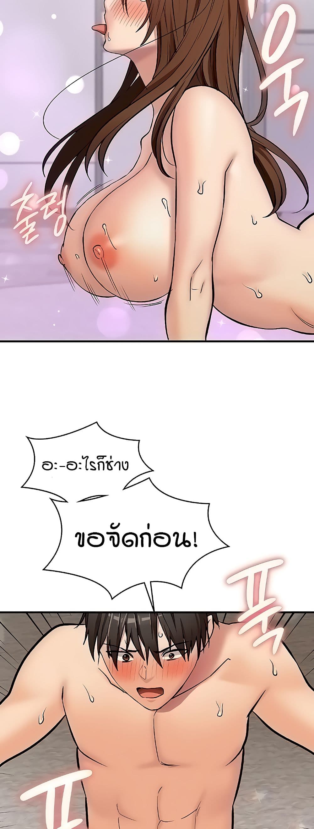 The Girl Next Door page 41