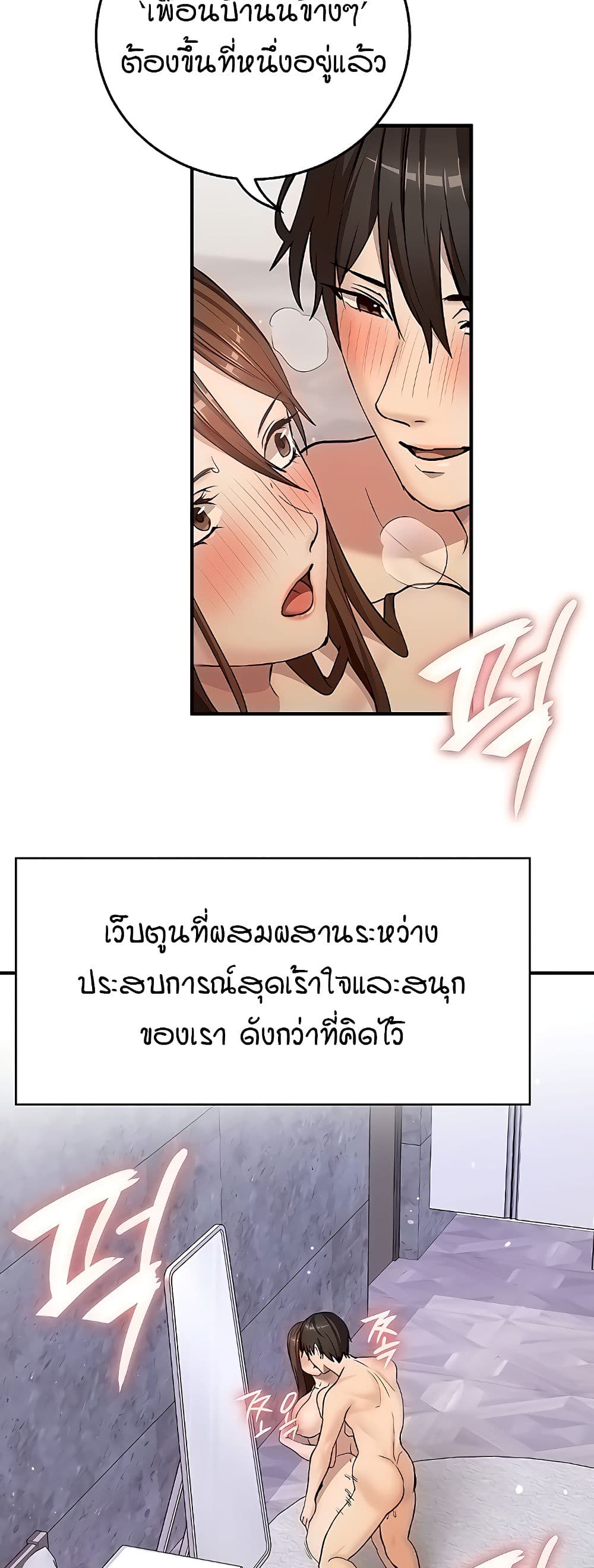 The Girl Next Door page 43