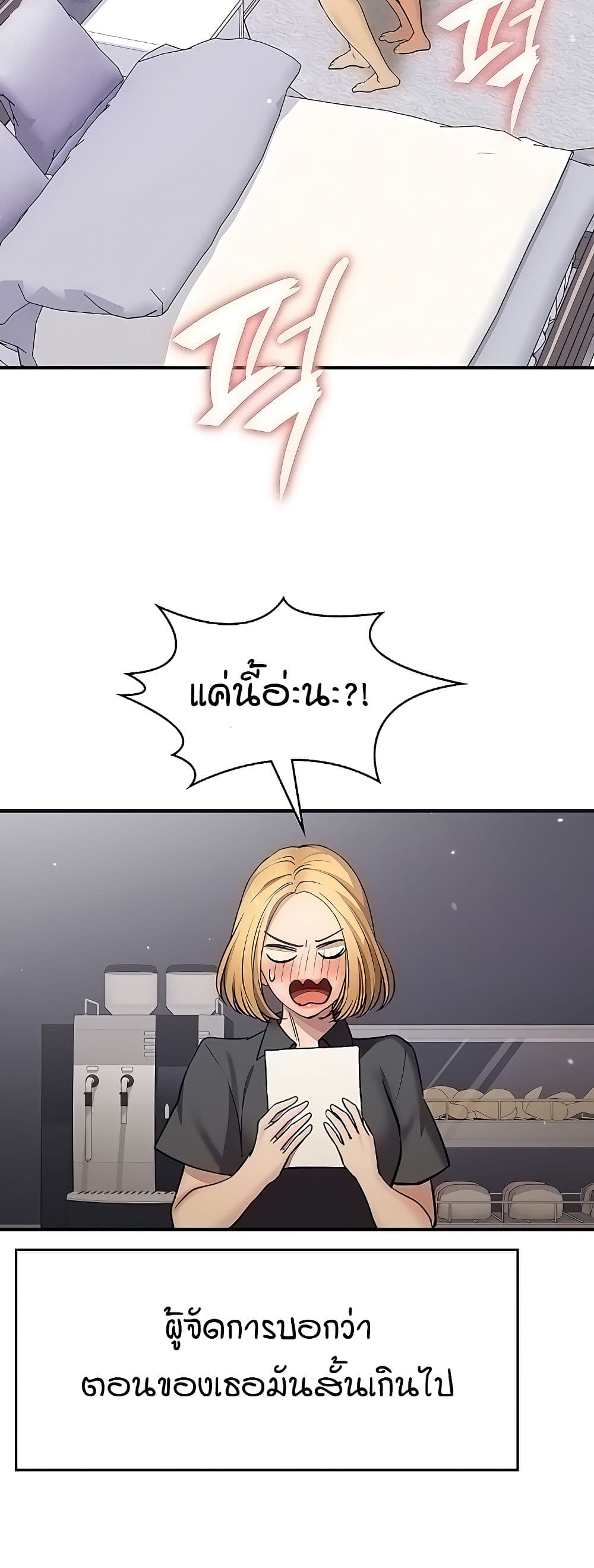The Girl Next Door page 44