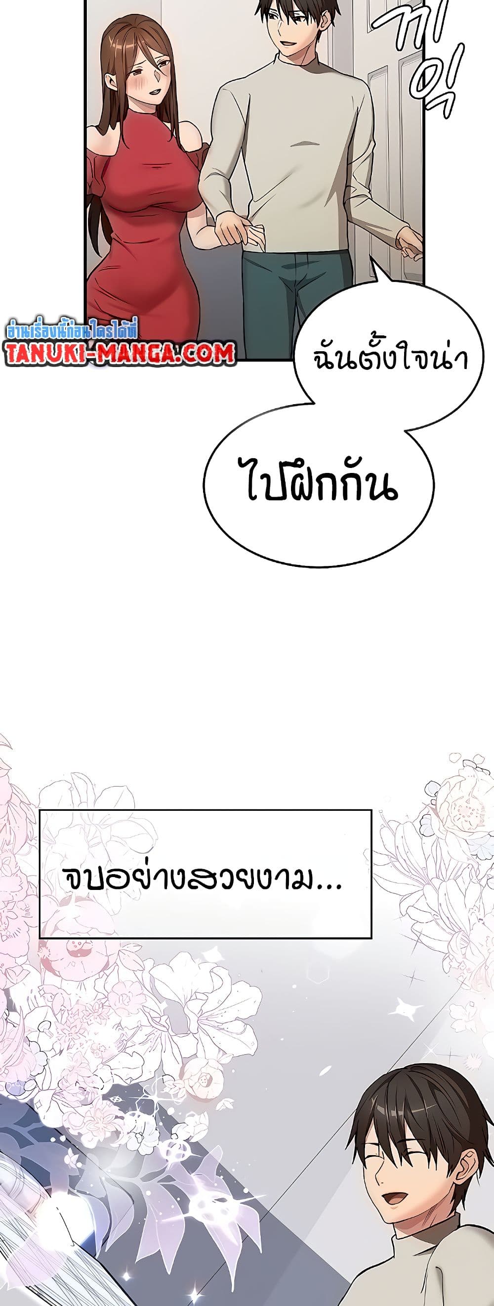 The Girl Next Door page 48