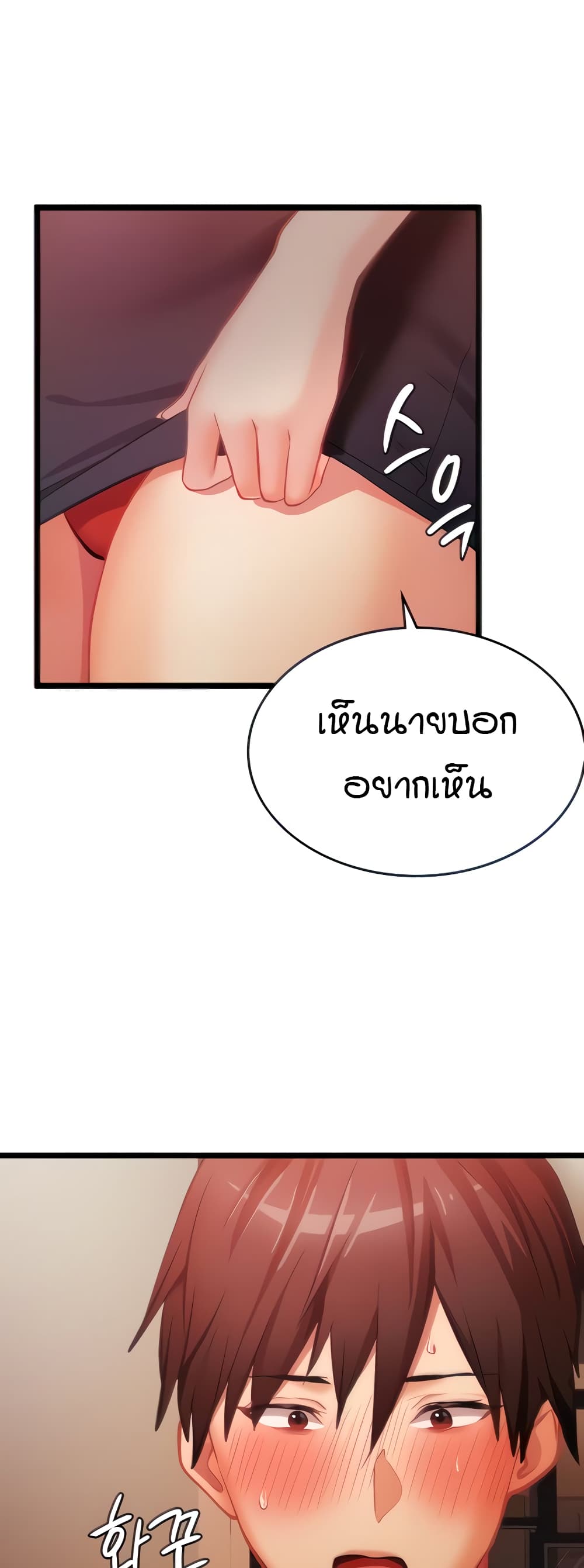 The Girl Next Door page 1