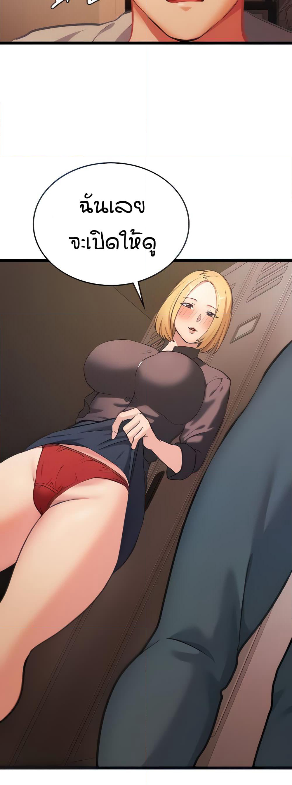 The Girl Next Door page 2