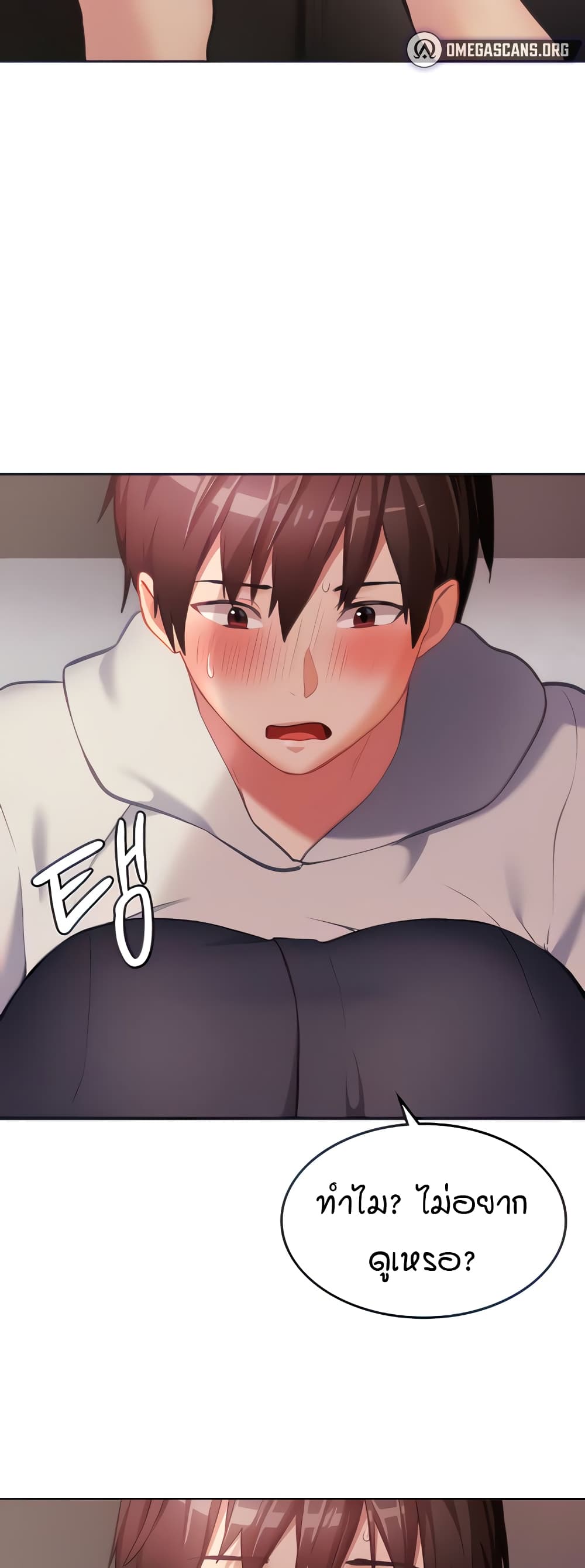 The Girl Next Door page 7
