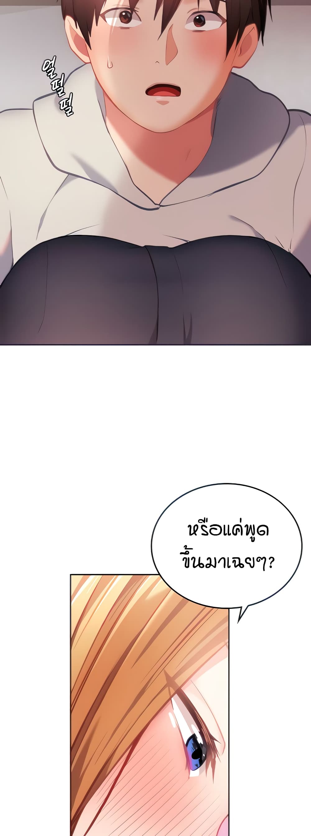 The Girl Next Door page 8