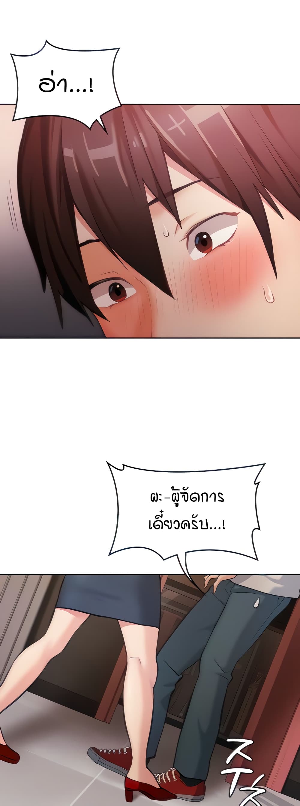 The Girl Next Door page 11