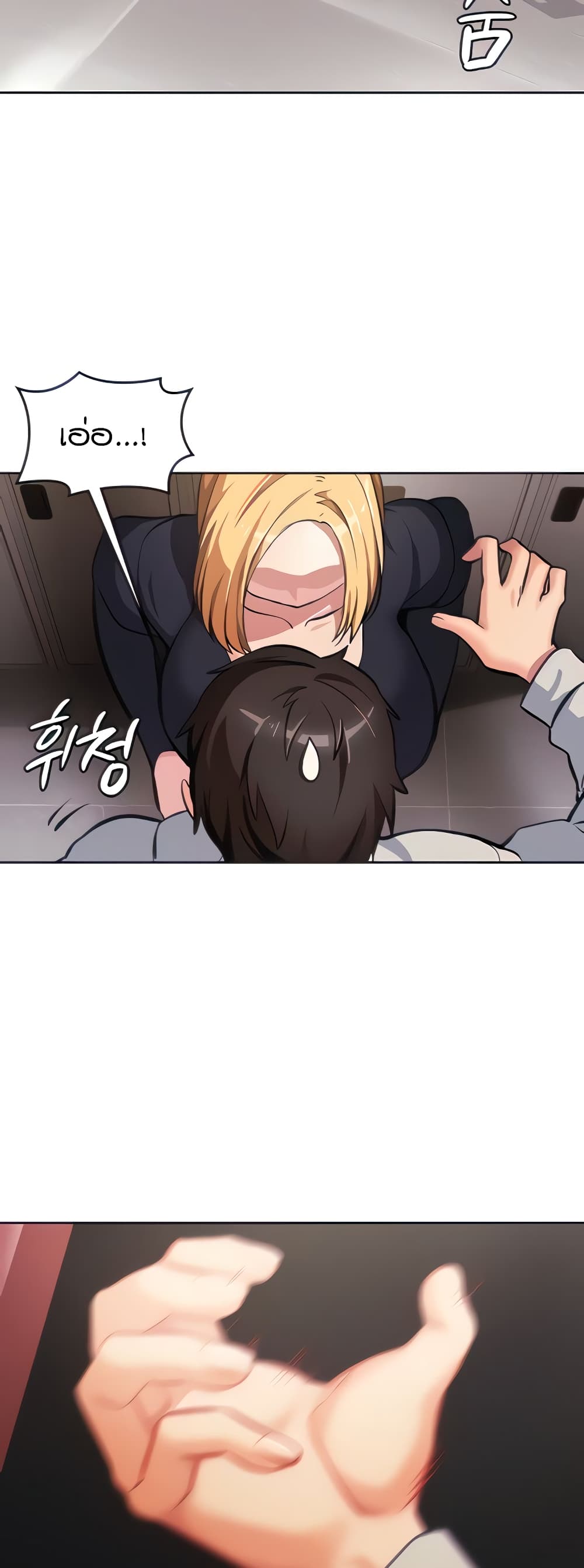 The Girl Next Door page 12