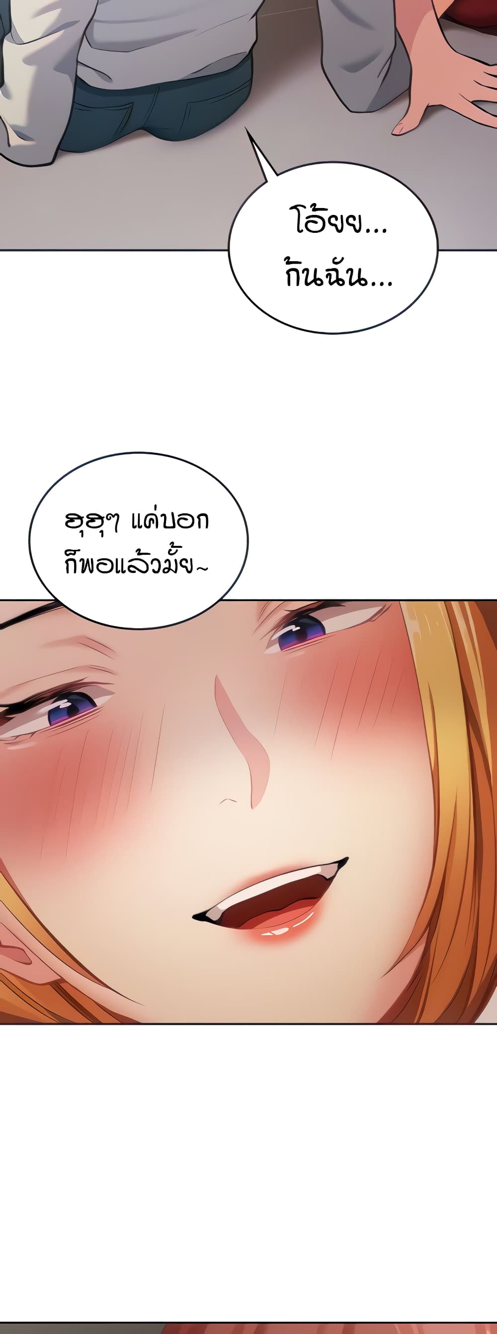 The Girl Next Door page 15