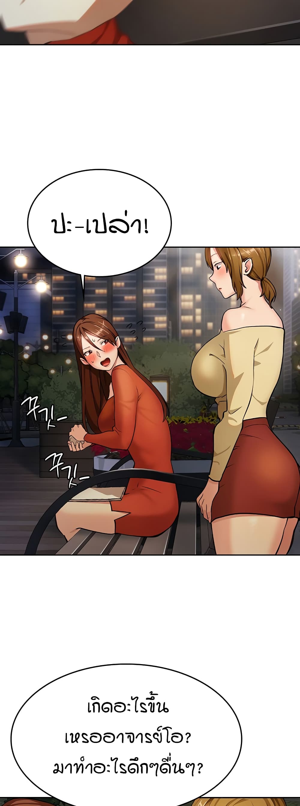 The Girl Next Door page 24