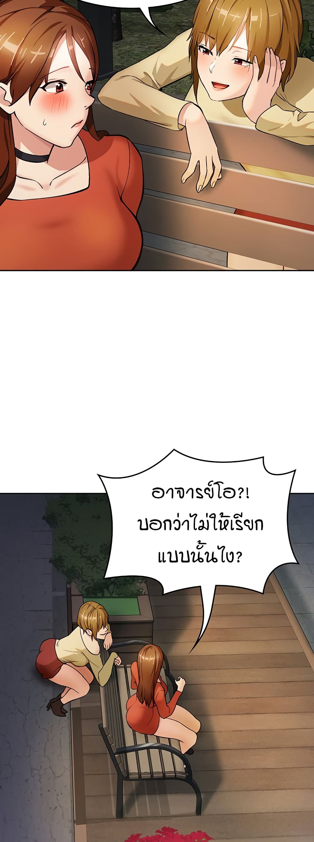 The Girl Next Door page 25