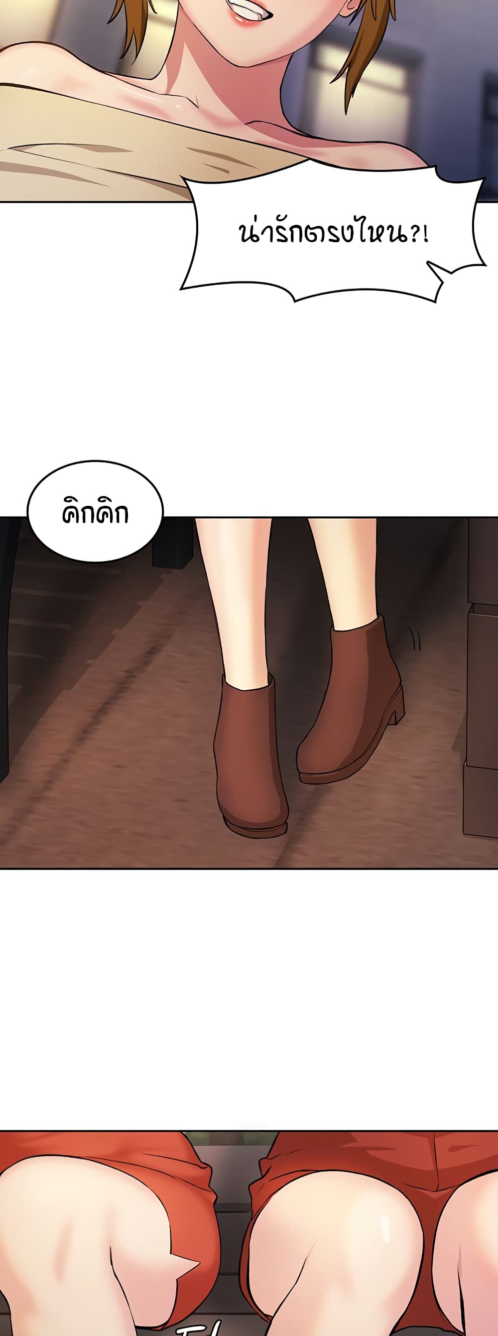 The Girl Next Door page 27