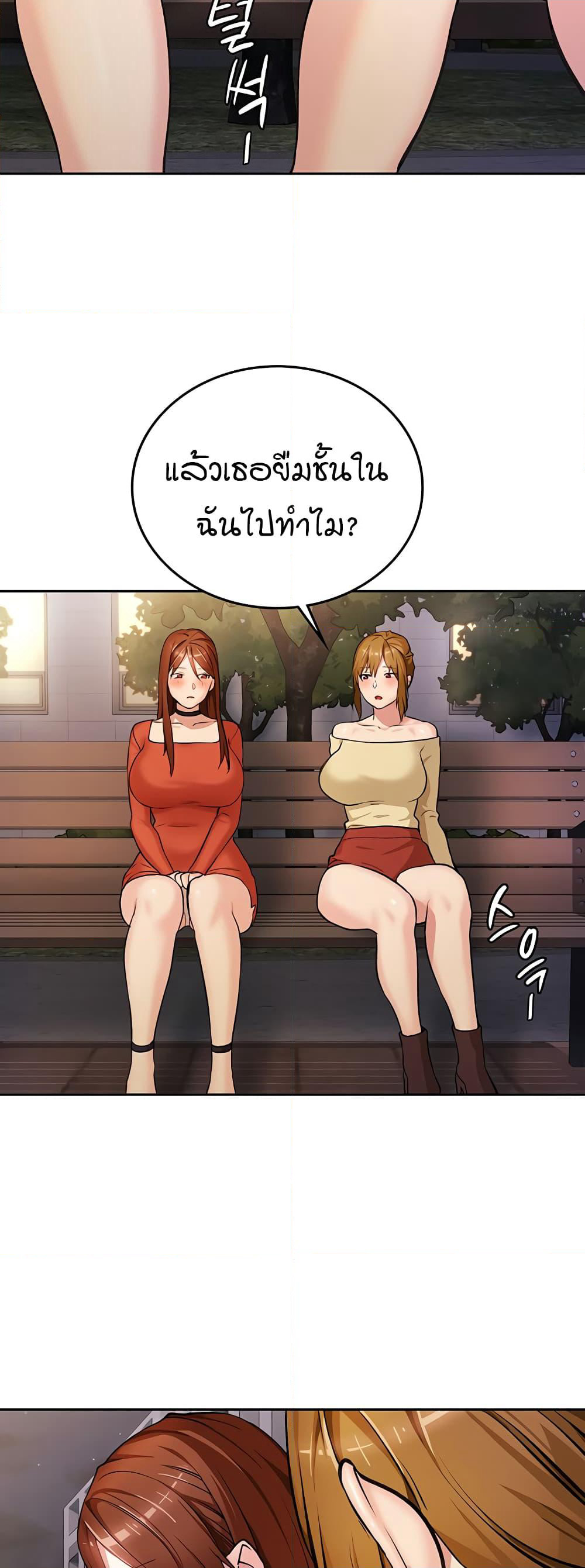 The Girl Next Door page 28